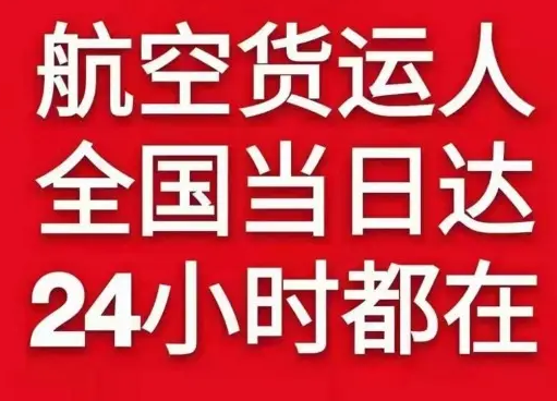 义勒力特机场货运货物、航空货运:物流行业各岗位招聘